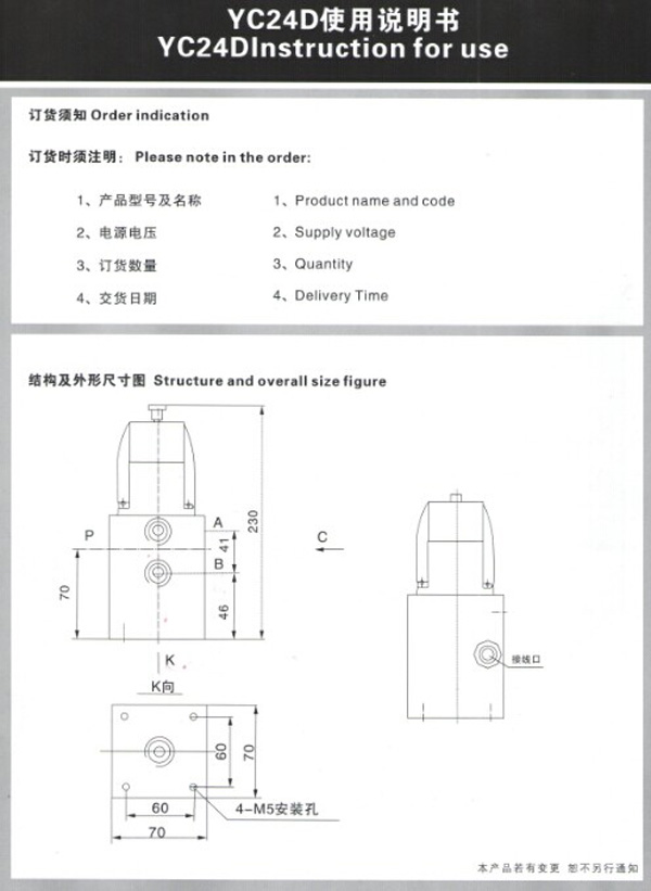 YC24D二位四通換向排泥閥